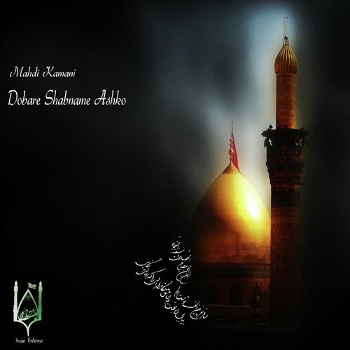 Dobare Shabname Ashko (Original Mix) cover art