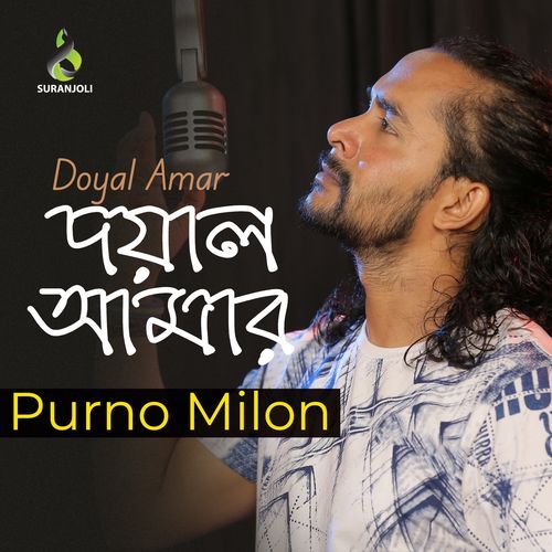 Doyal Amar