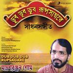 Juraite Chai Kothay Jurai