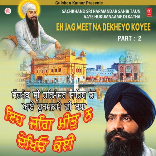 Eh Jagmeet Na Dekheyo Koyee Part-2 Vol-56