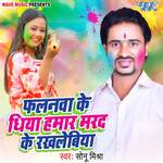 Falnava Ke Dhiya Hamara Mard Ke Rakhle Biya