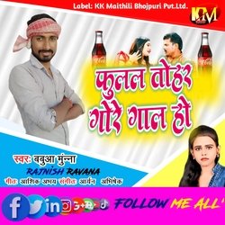 Fulal Tohar Gore Gal Ho (Bhojpuri)-QCAHABFVDwM