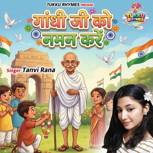 Gandhi Ji Ko Naman Kare