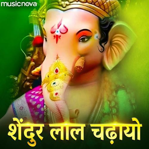 Shendur Lal Chadhayo Aarti cover art
