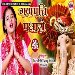 Ganpati Paadharo (Bhakti Song)-KBkCXjUAYEU