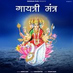 Gayatri Mantra