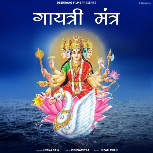 Gayatri Mantra