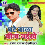 Ghate Wala Chij Naikhe - Single