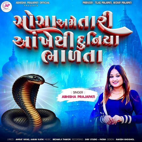 Goga Ame Tari Aankhethi Duniya Bhalata
