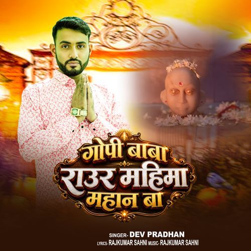 Gopi Baba Raur Mahima Mahan Ba