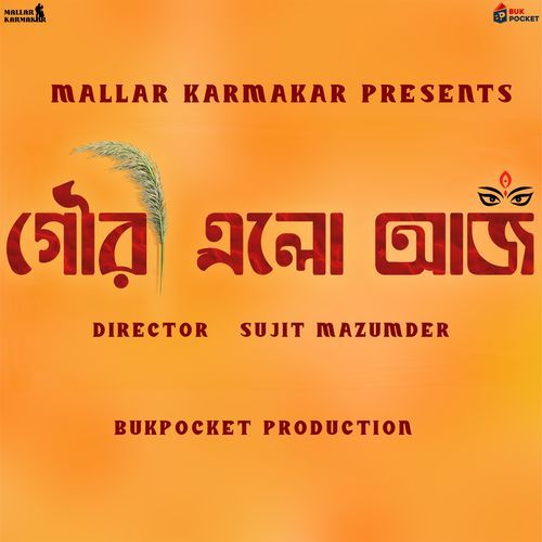 Gouri Elo Aaj