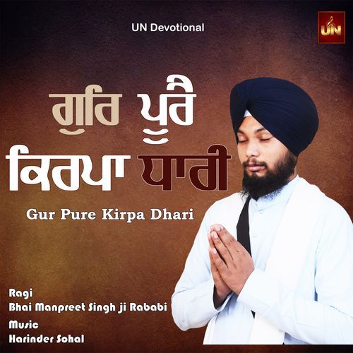 Gur Pure Kirpa Dhari