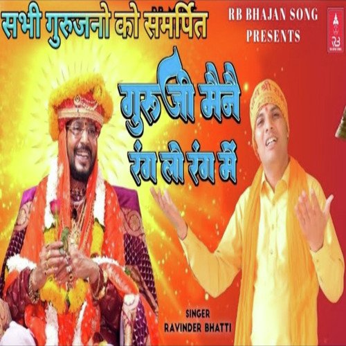 Guruji Meine Rang Lo Rang Mein