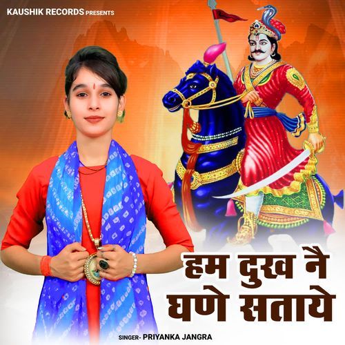 Ham Dukh Ne Ghane Sataye