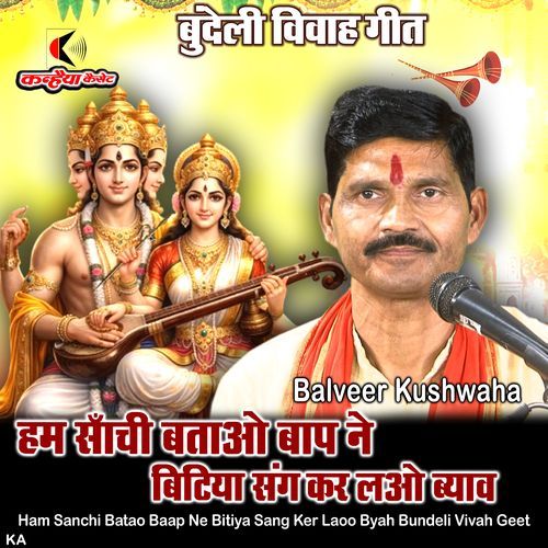 Ham Sanchi Batao Baap Ne Bitiya Sang Ker Laoo Byah Bundeli Vivah Geet