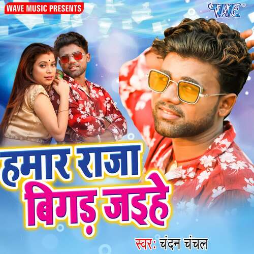 Hamar Raja Bigad Jaihe