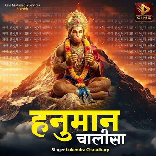 Hanuman Chalisa