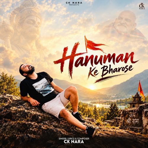 Hanuman Ke Bharose
