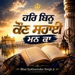 Har Bin Kon Sahayi Man Ka