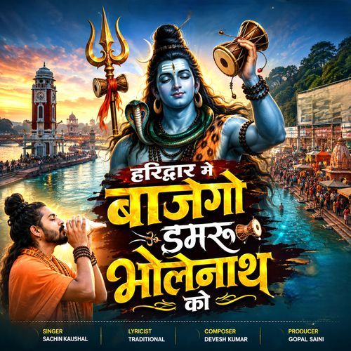 Haridwar Me Bajego Damaru Bholenath Ko