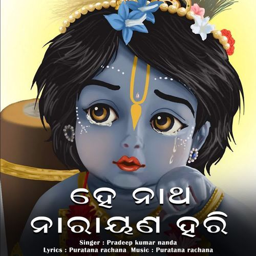 He Nath Narayan Hari