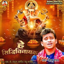 He Siddhivinayak-CQMPZyZoaEU