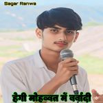 Hegi Mohabbat Me Barbadi