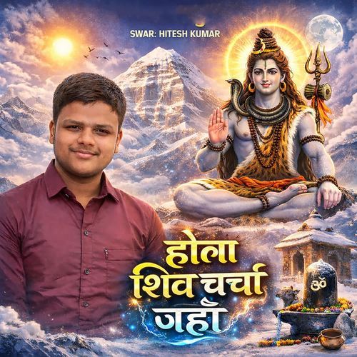 Hola Shiv Charcha Jaha