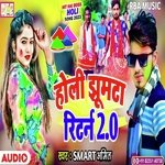 Holi Jhumta Ritarn 2 0 (Bhojpuri Holi Song)