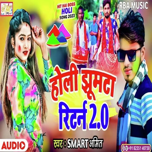 Holi Jhumta Ritarn 2 0 (Bhojpuri Holi Song)