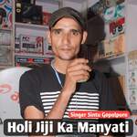 Holi Jiji Ka Manyati