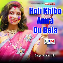 Holi Khlbo Amra Dubela-JS8uABUAY1w