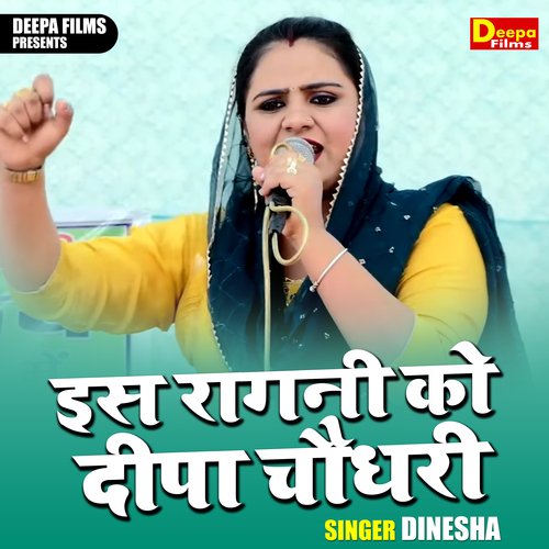 Is ragni ko deepa chaudhary (Hindi) cover art