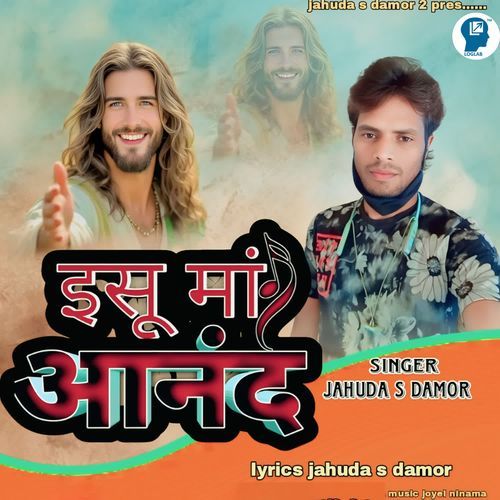 Ishu Ma Aanand