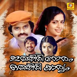 Ithalazhinju Vasantham Ilamoodi Poovirinju