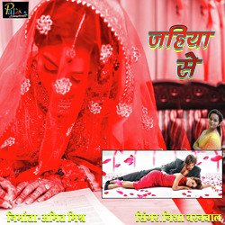 Jahiya Se (Awadhi Song)-OQdTeTVnBwA