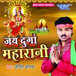 Jai Durga Maharani
