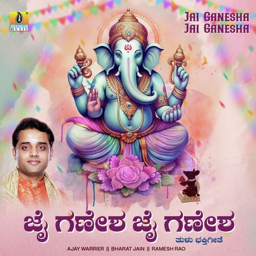 Jai Ganesha Jai Ganesha