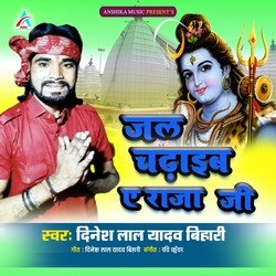 Jal Chadhaib Ae Raja Ji-SBwMWzJ7AwU