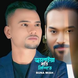 Jalaiya Batti Nishite