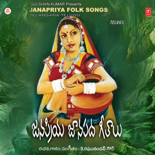 Janapriya Folk Songs