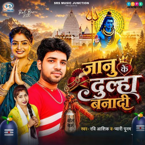 Janu Ke Dulha Bana Di