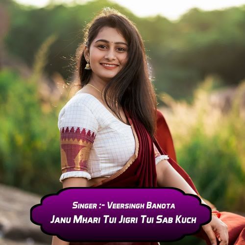 Janu Mhari Tui Jigri Tui Sab Kuch