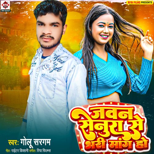 Jawan Senura Se Bhari Mang Ho (Bhojpuri)