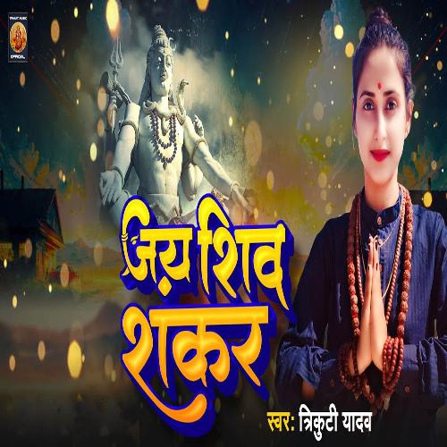 Jay Shiv Shankar cover art