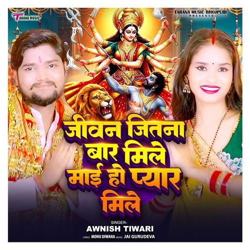 Jeevan Jitna Bar Mile Mai ho Pyar Mile