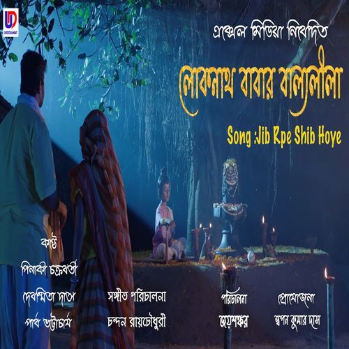 Jib Rpe Shib Hoye (Original)