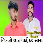 Jigari Yaar Bhai Chh Sara