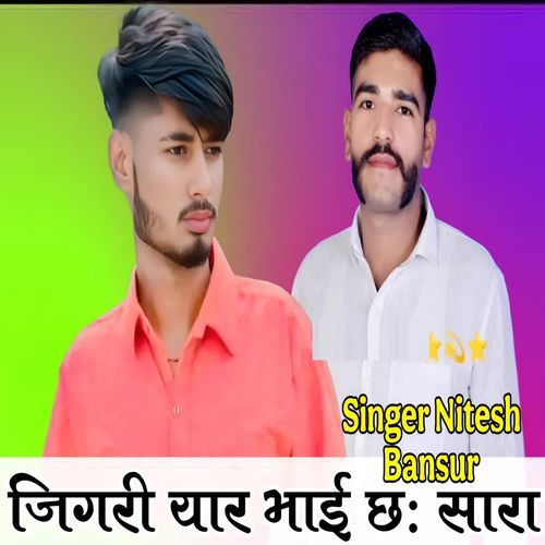 Jigari Yaar Bhai Chh Sara