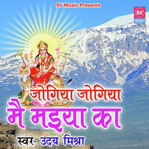 Jogiya Jogiya Main Maiya Ka
